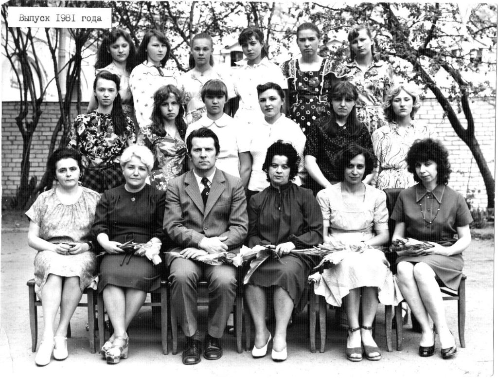 1981.jpg