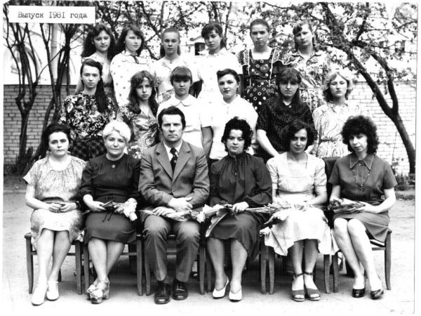 1981.jpg