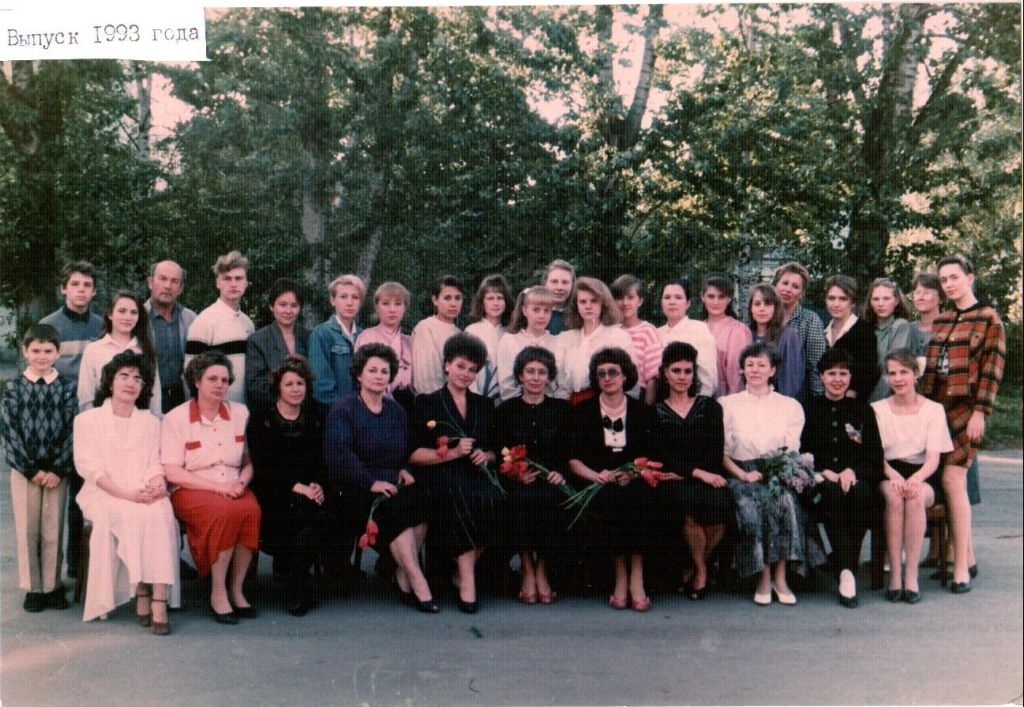 1993.jpg