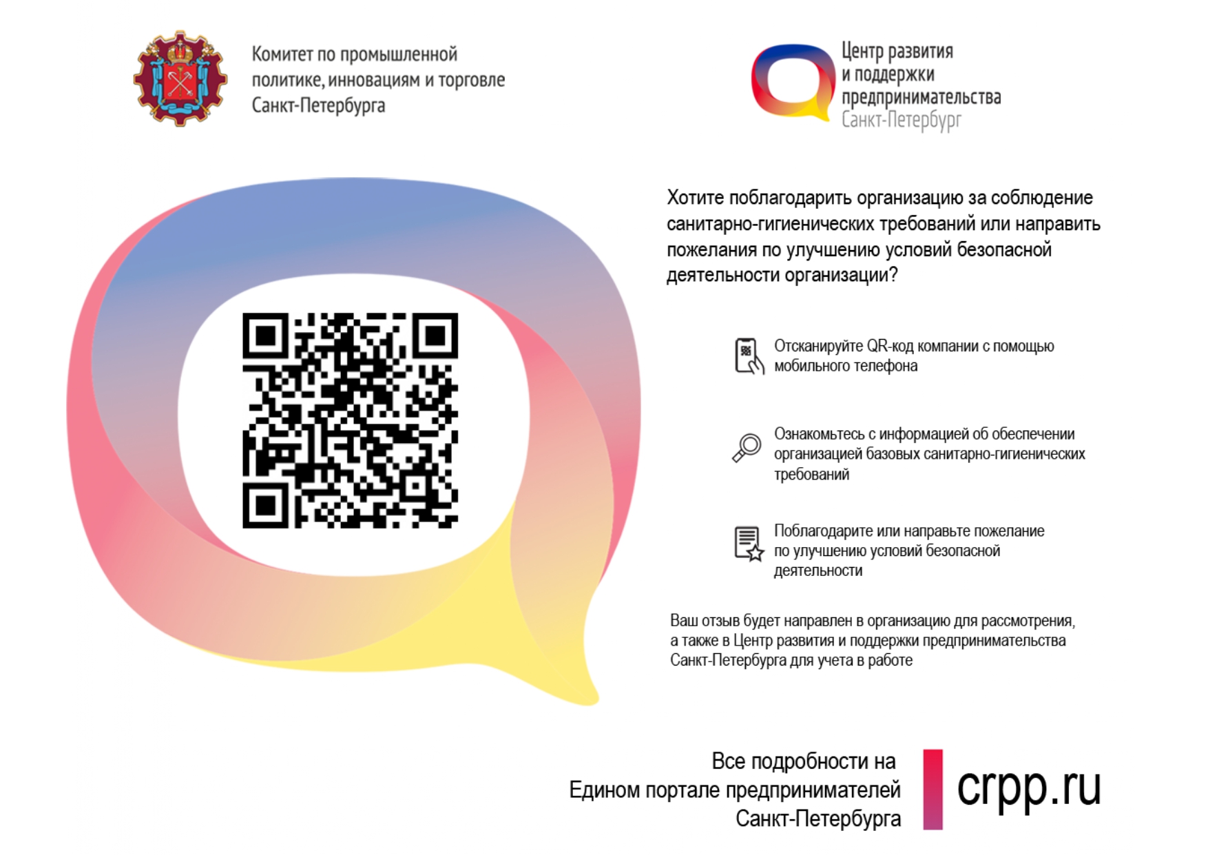 qr_page0001.jpg